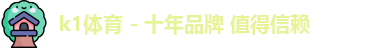 k1体育